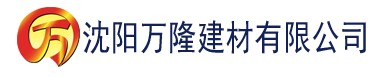 沈阳污宅男视频app建材有限公司_沈阳轻质石膏厂家抹灰_沈阳石膏自流平生产厂家_沈阳砌筑砂浆厂家